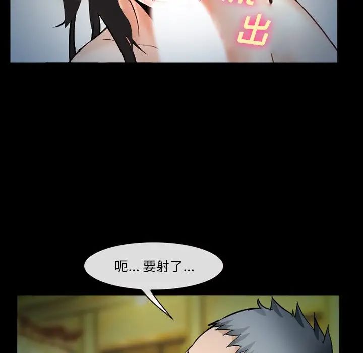 委託人第36话