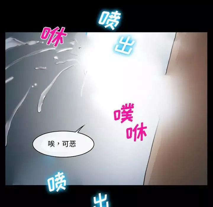 委託人-第36话 - 图片 101
