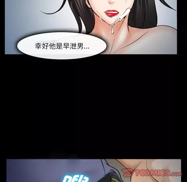 委託人第36話