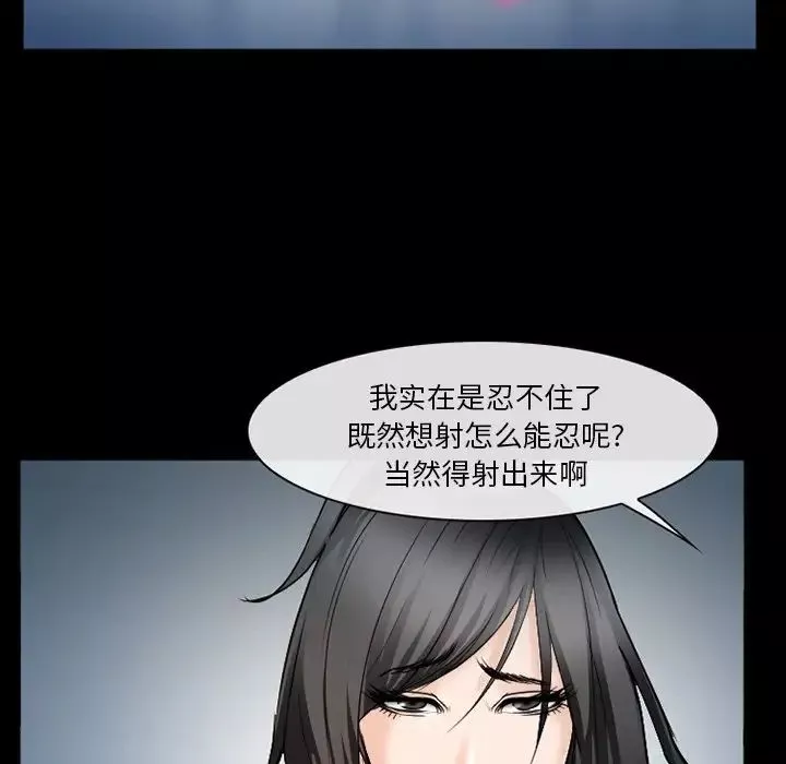 委託人-第36话 - 图片 104