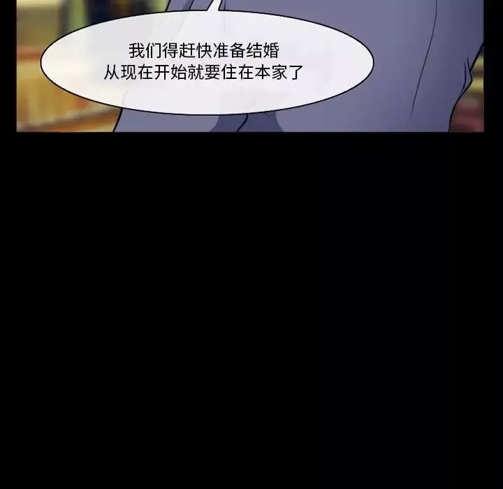 委託人-第36话 - 图片 108