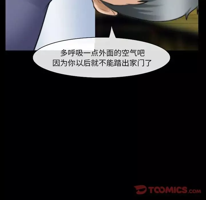 委託人第36話