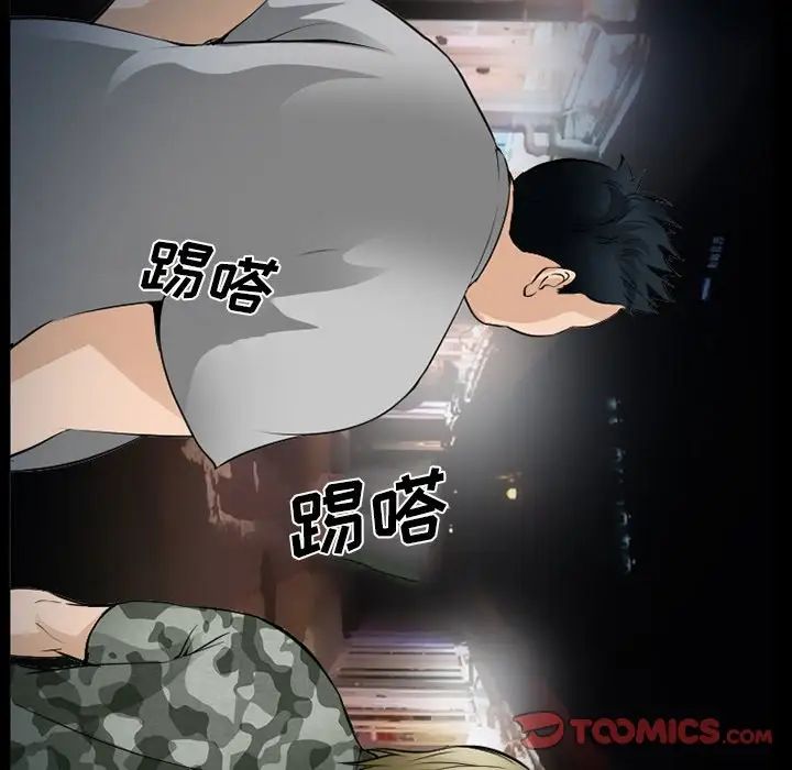 委託人第36话