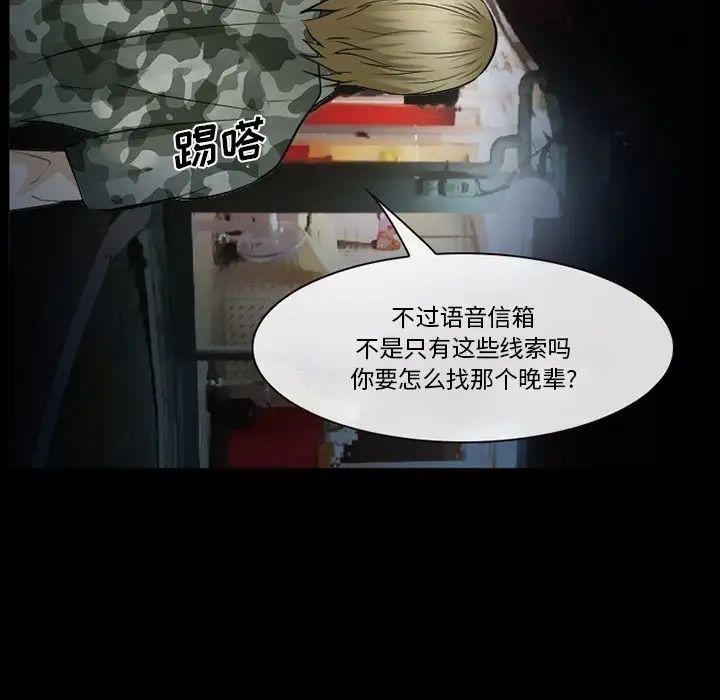 委託人第36话