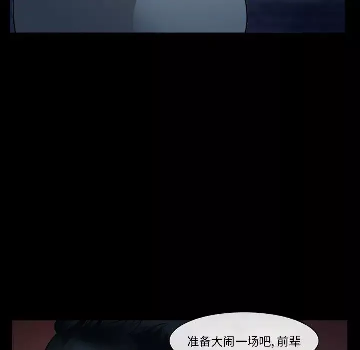 委託人-第36话 - 图片 122