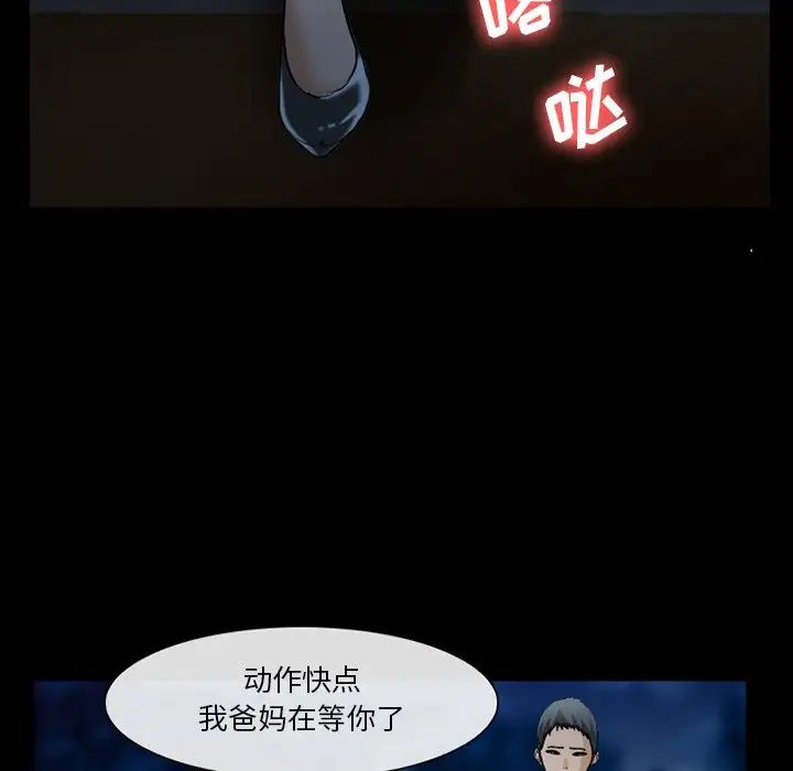 委託人第36话