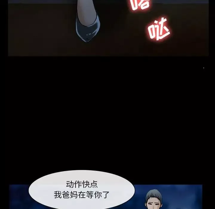 委託人第36話
