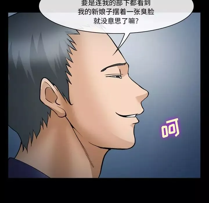 委託人第36話