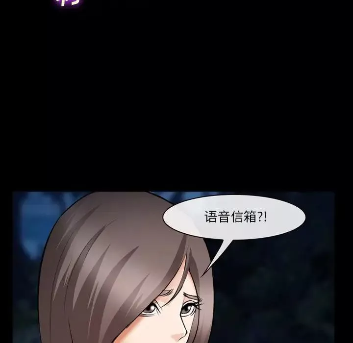 委託人-第36话 - 图片 139