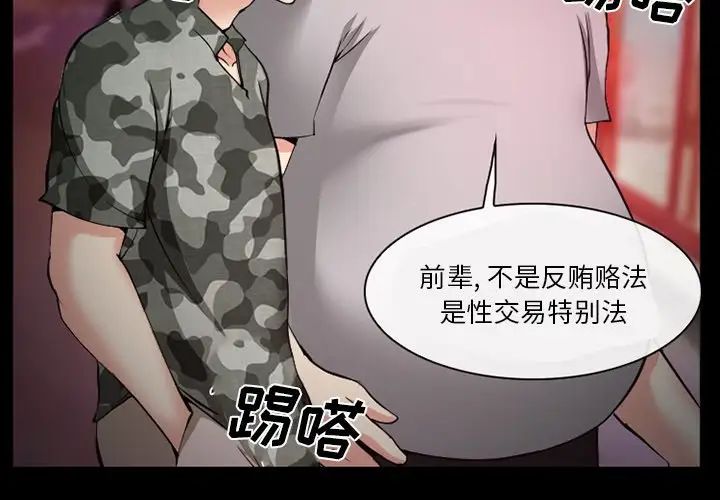 委託人第37话