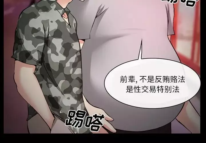 委託人第37話