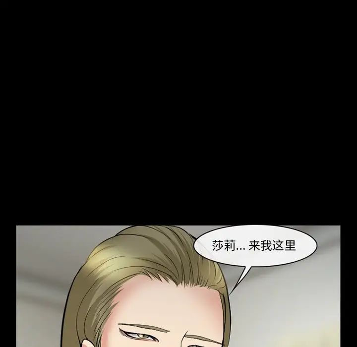 委託人第37话