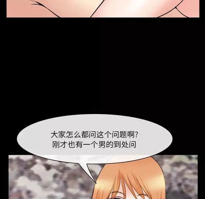 委託人-第37话 - 图片 34