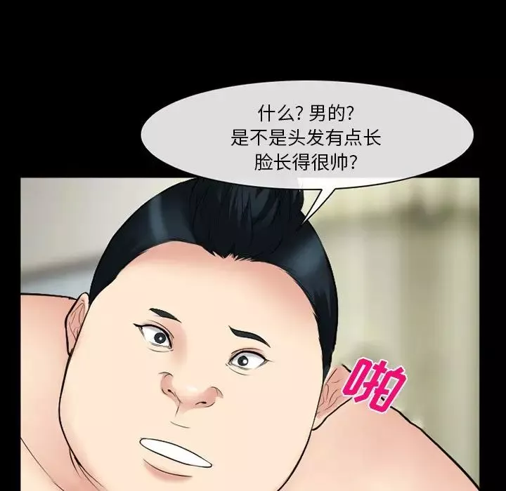 委託人第37話