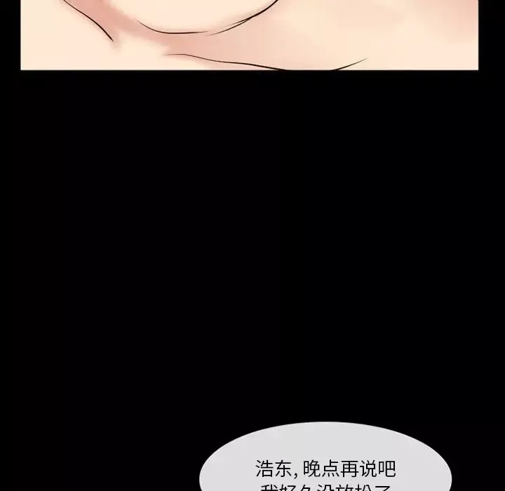 委託人-第37话 - 图片 37