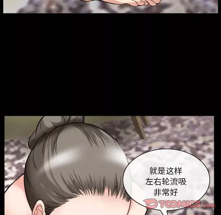 委託人第37話