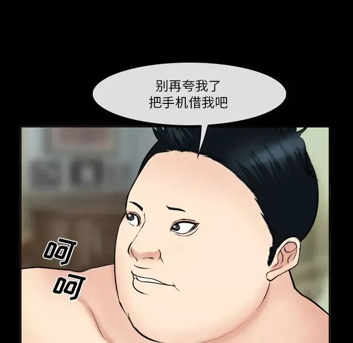 委託人-第37话 - 图片 68