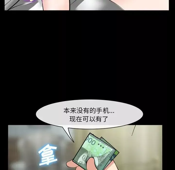 委託人-第37话 - 图片 71