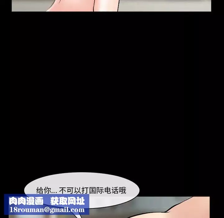 委託人第37話