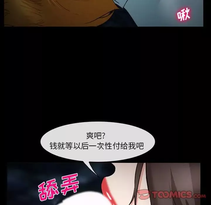 委託人-第37话 - 图片 99