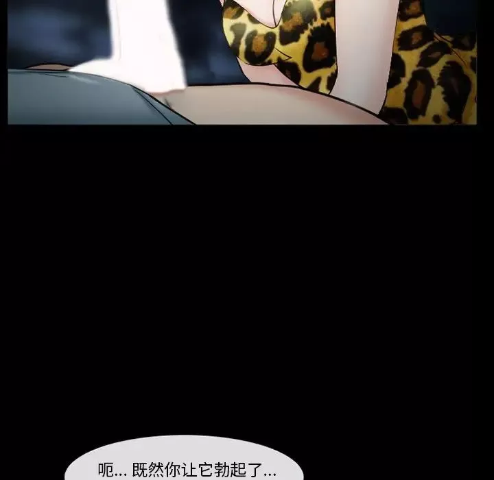 委託人-第37话 - 图片 102