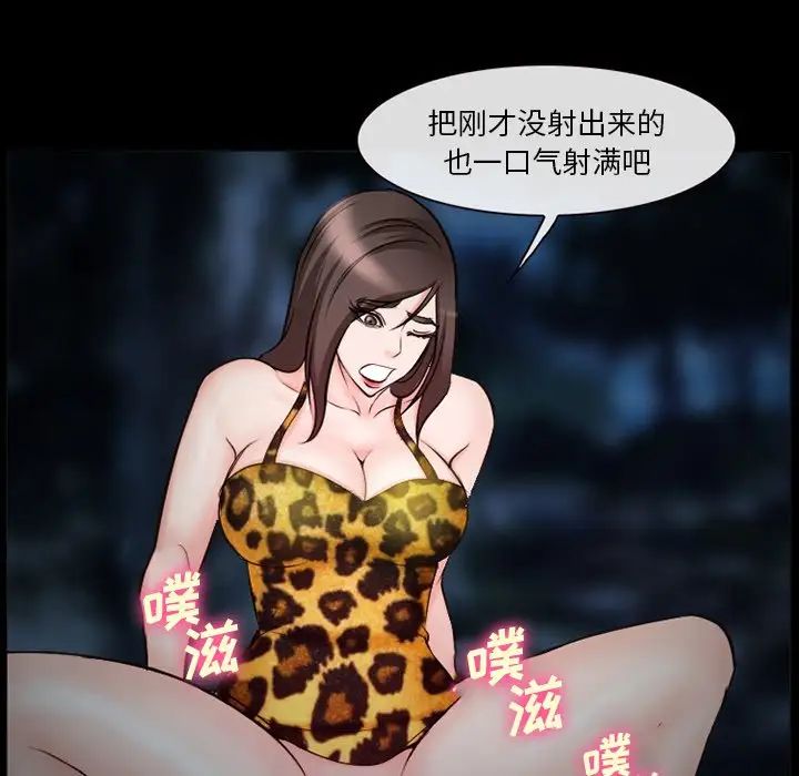 委託人第37话