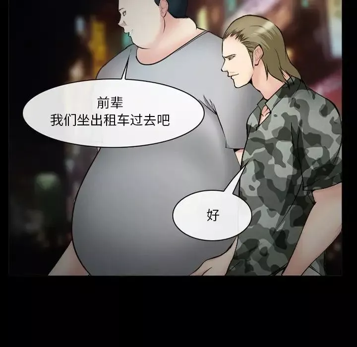 委託人-第37话 - 图片 120