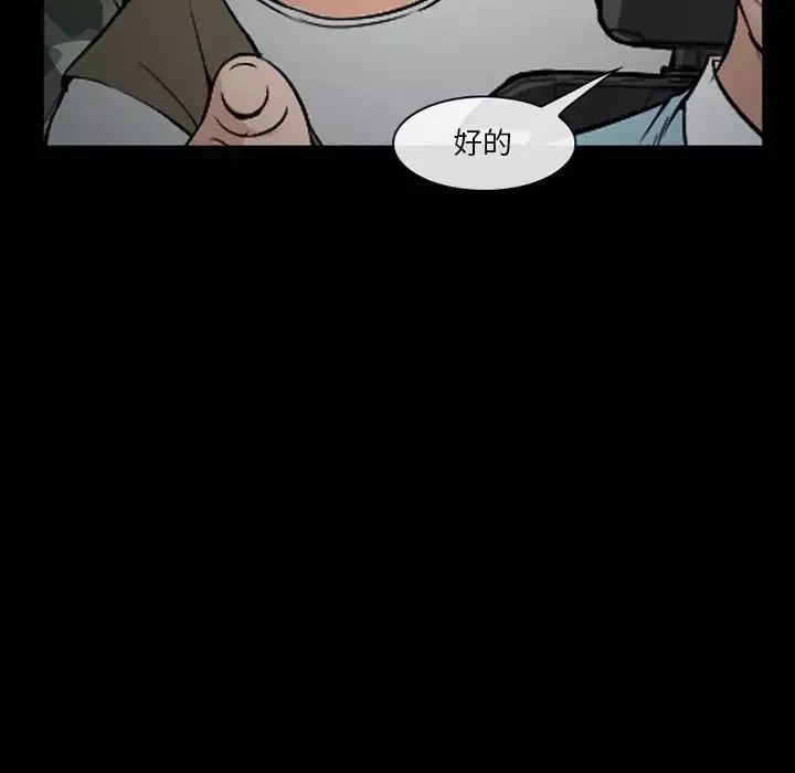 委託人第37話