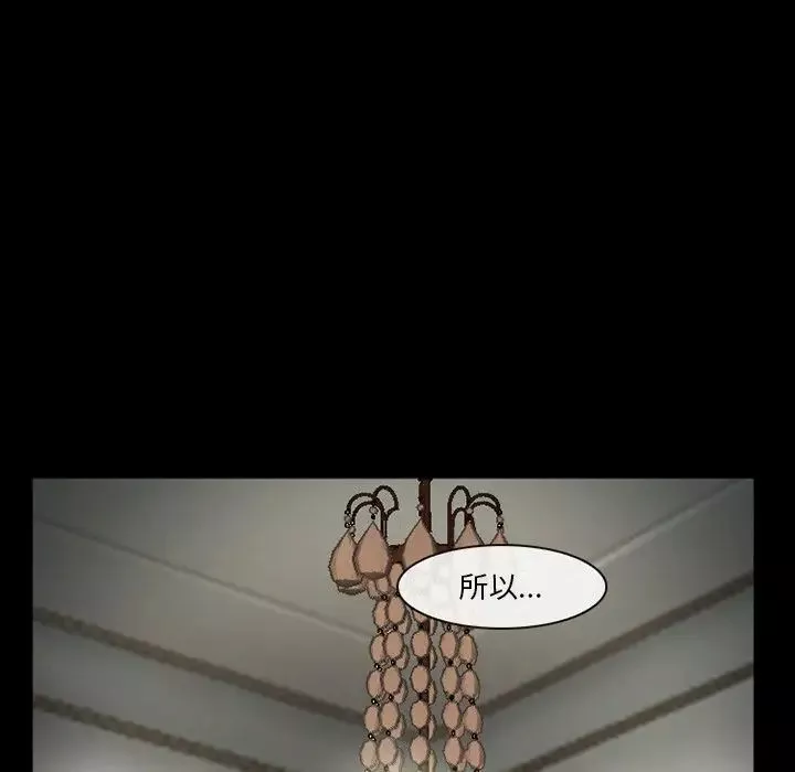 委託人第37話