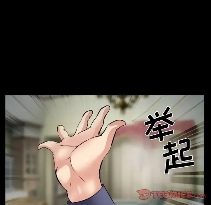 委託人-第37话 - 图片 135