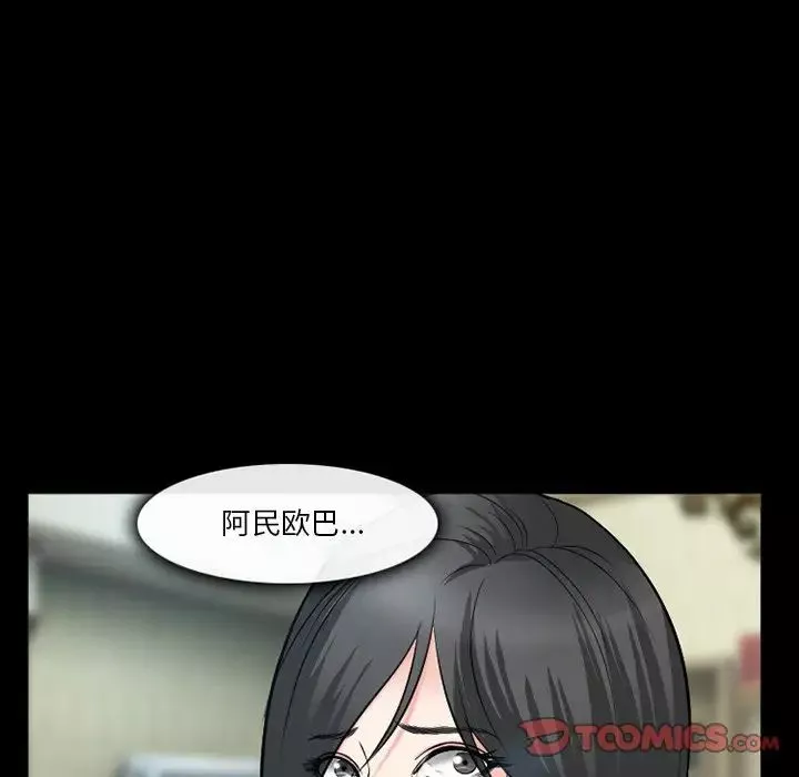 委託人第37話