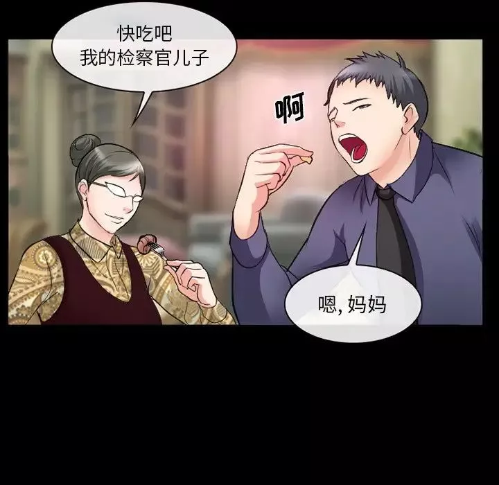 委託人-第37话 - 图片 143