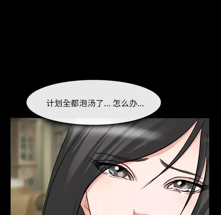 委託人第37話