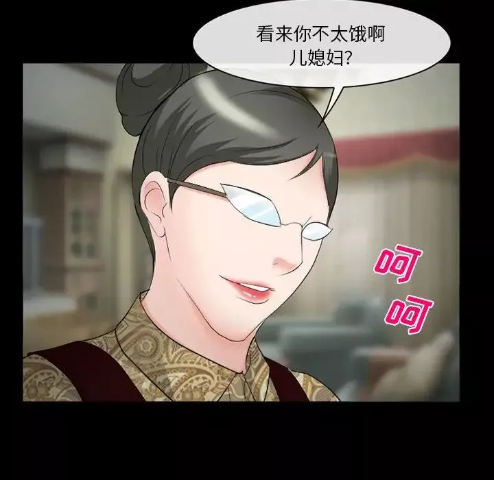 委託人-第38话 - 图片 7
