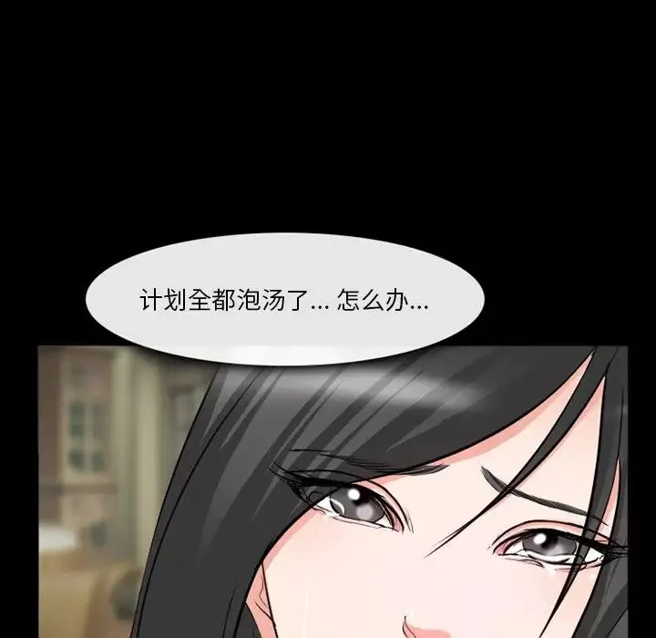 委託人-第38话 - 图片 11