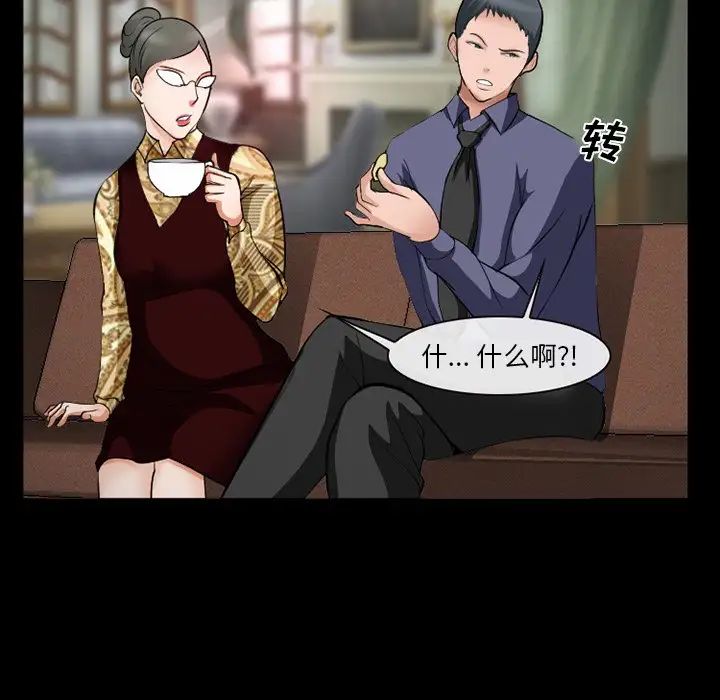 委託人第38话
