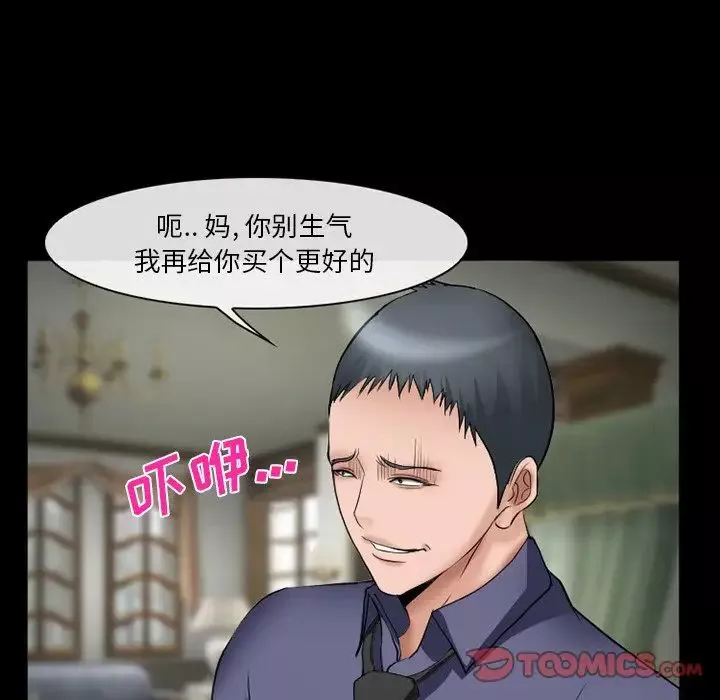 委託人第38話