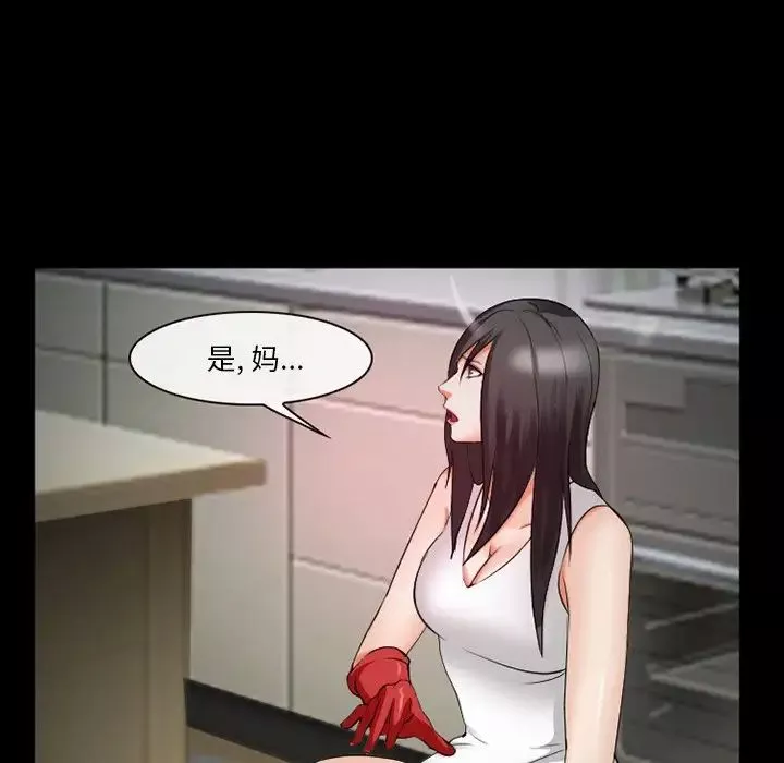 委託人-第38话 - 图片 24