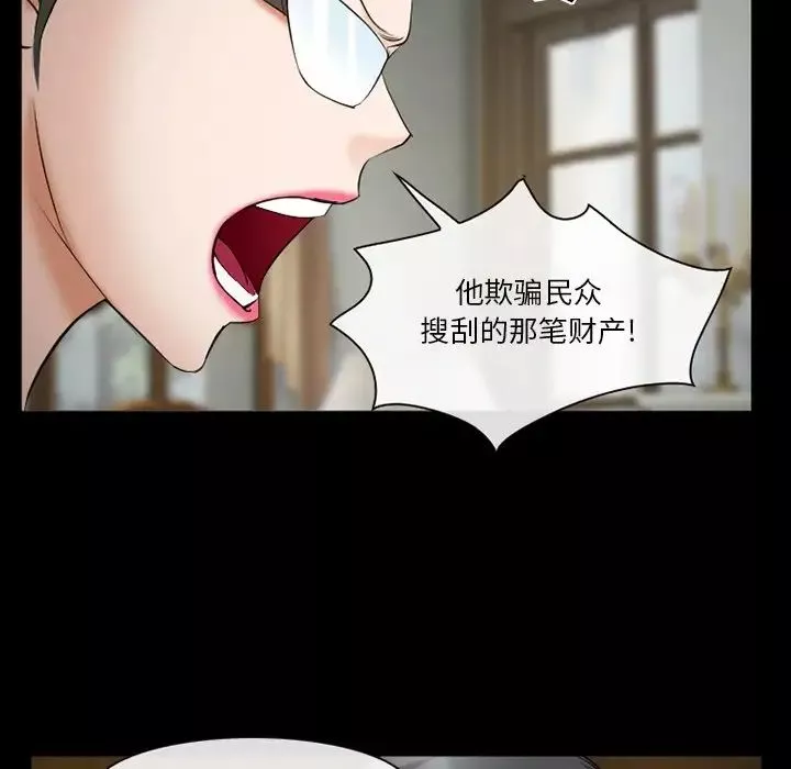 委託人第38話