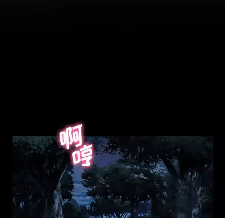 委託人-第38话 - 图片 41