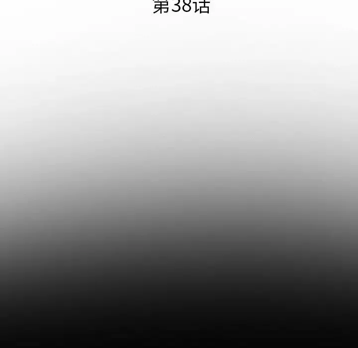 委託人第38話