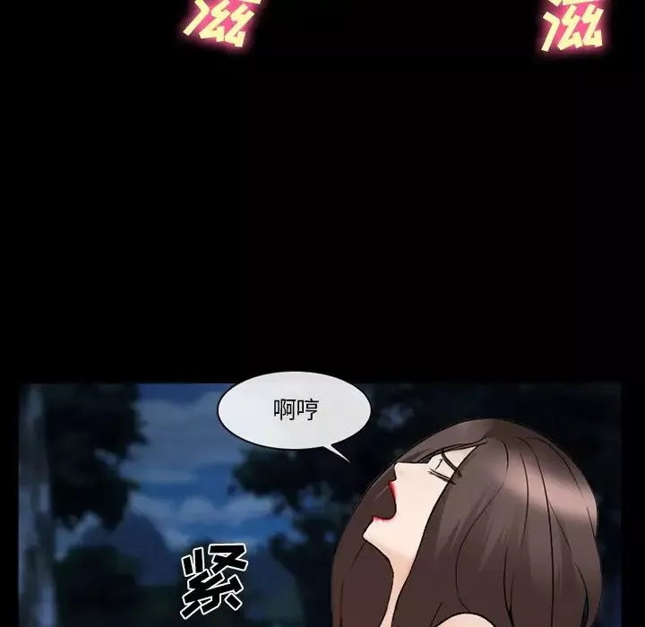 委託人-第38话 - 图片 47
