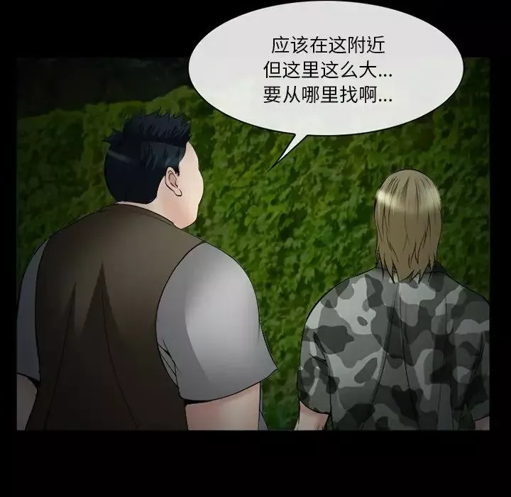 委託人-第38话 - 图片 58
