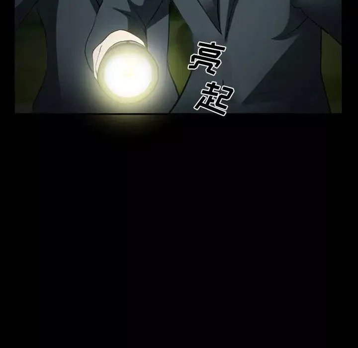 委託人-第38话 - 图片 60
