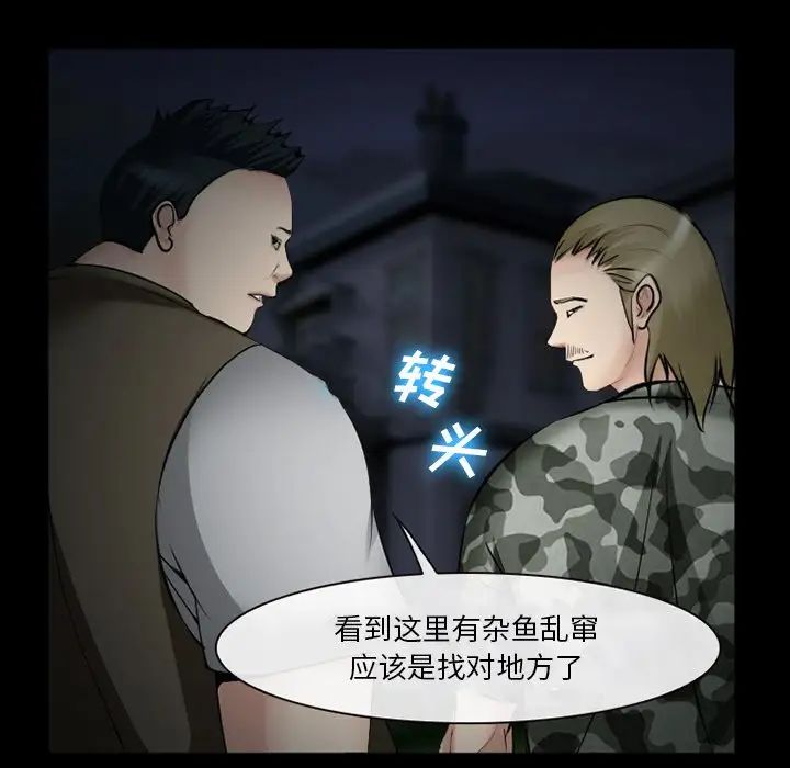 委託人第38话