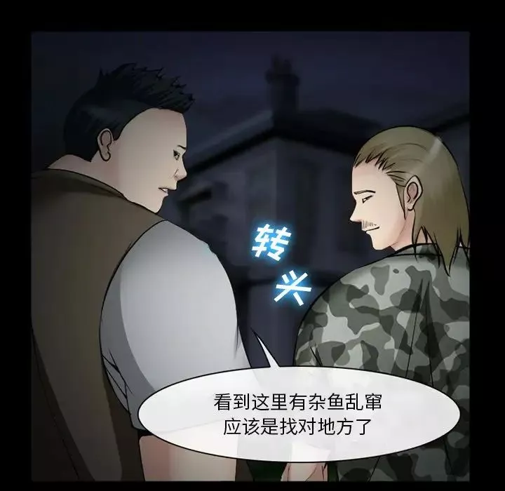 委託人-第38话 - 图片 61