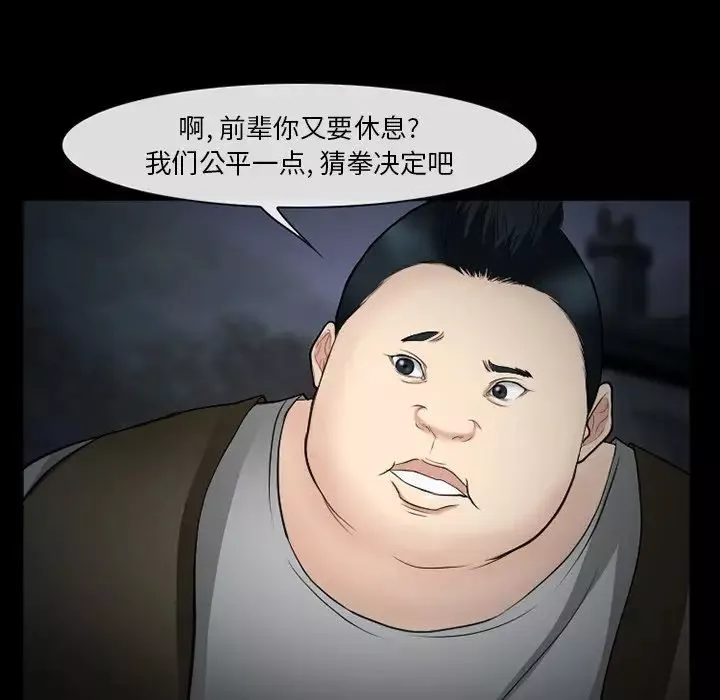 委託人-第38话 - 图片 64