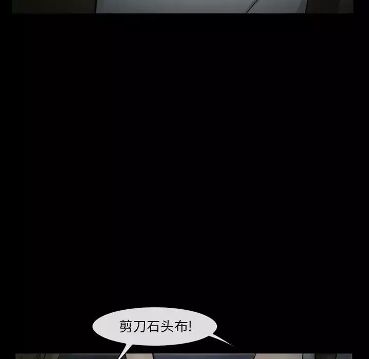 委託人-第38话 - 图片 65