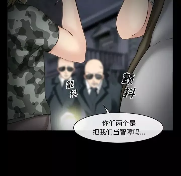 委託人-第38话 - 图片 66