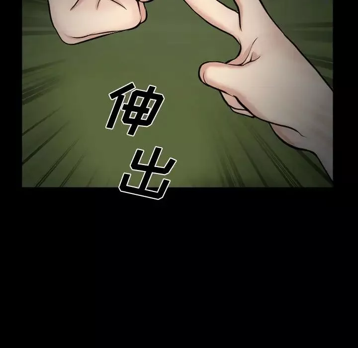 委託人第38話